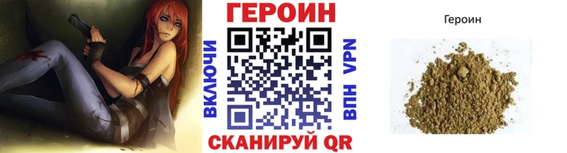 ГЕРОИН Heroin  Аркадак 